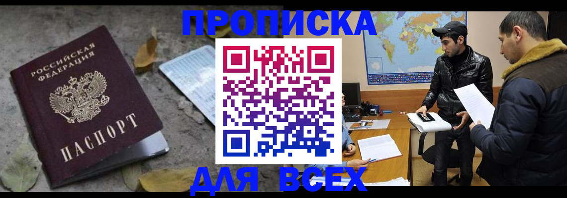 временная регистрация 2025 в Костомукше