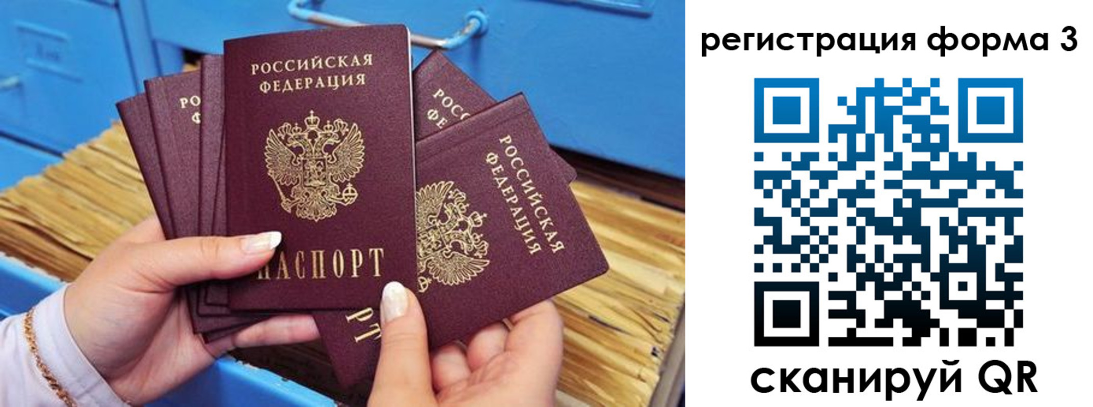 прописка паспорт в Костомукше