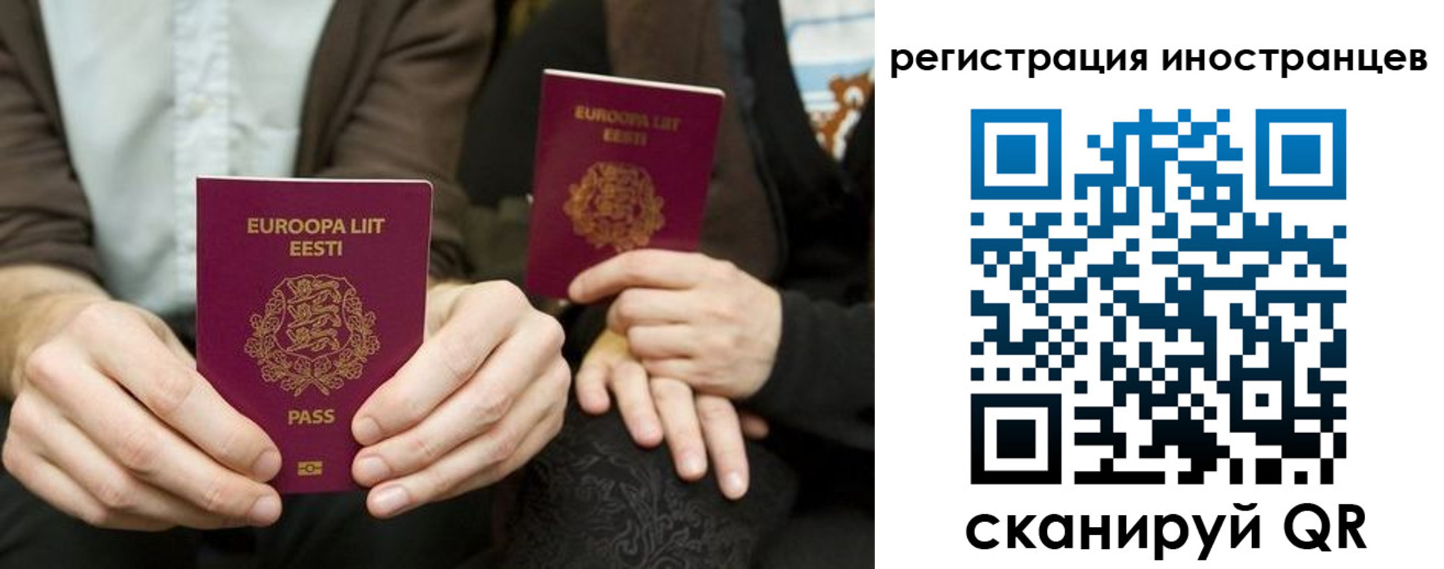 временная регистрация в Костомукше