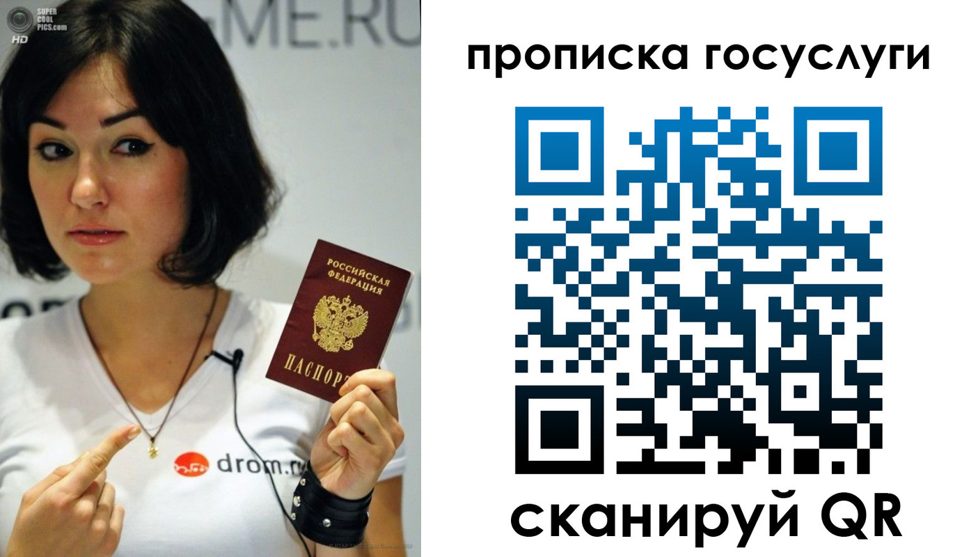 прописка для работы в Костомукше