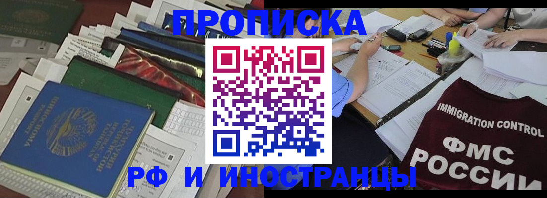 прописка гарантия в Костомукше