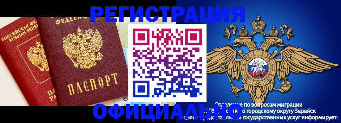 прописка гарантия в Костомукше