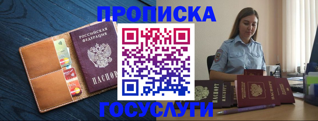 миграционный учет в Костомукше