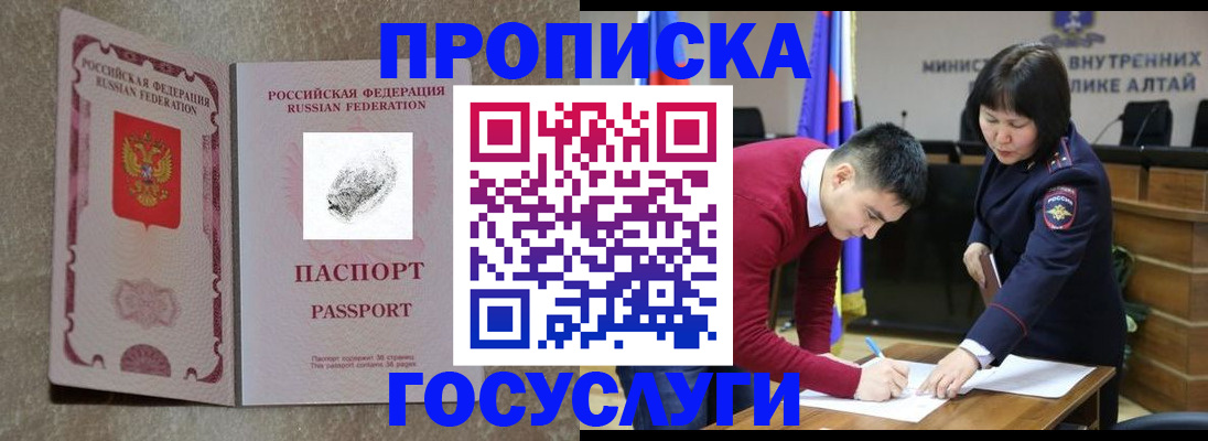 прописка гарантия в Костомукше