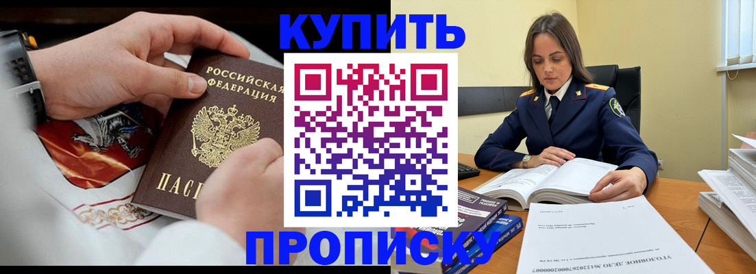 прописка штамп в Костомукше