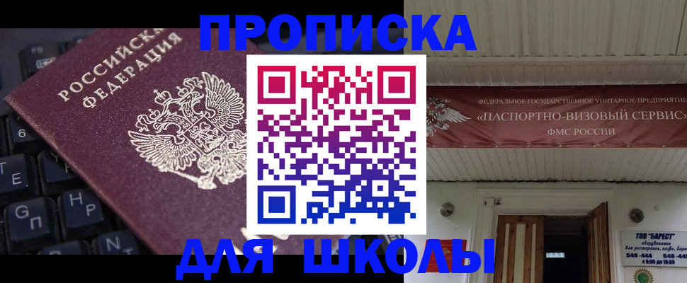 прописка гарантия в Костомукше
