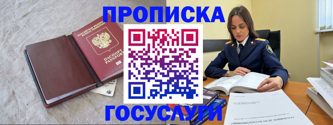 прописка регистрация в Костомукше